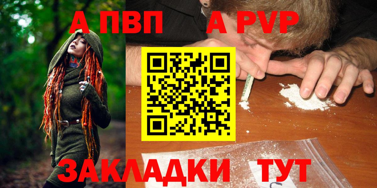 Альфа ПВП мука Боровичи
