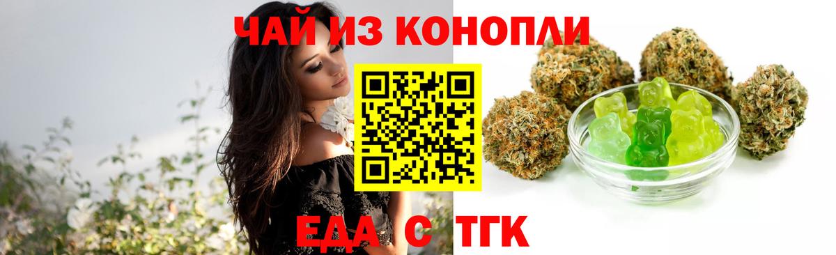 Canna-Cookies конопля  Вход с VPN  Боровичи 