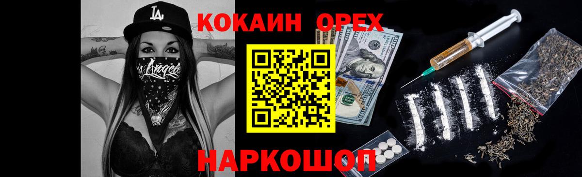 КОКАИН Fish Scale Боровичи