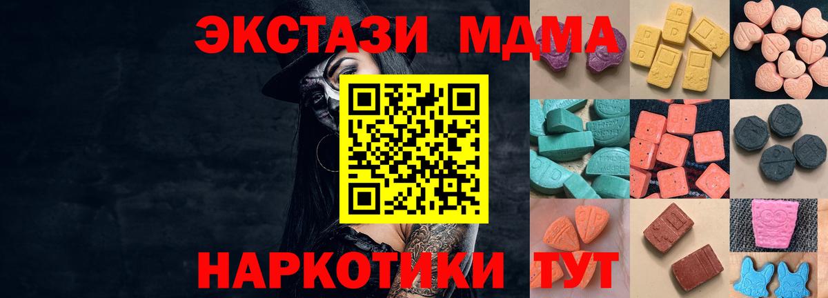 ЭКСТАЗИ ешки  Вход с VPN  Боровичи 