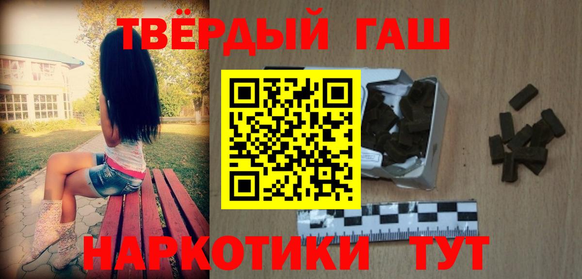 ГАШИШ убойный  хочу наркоту  ГАШИШ VHQ  Боровичи  Вход с VPN 