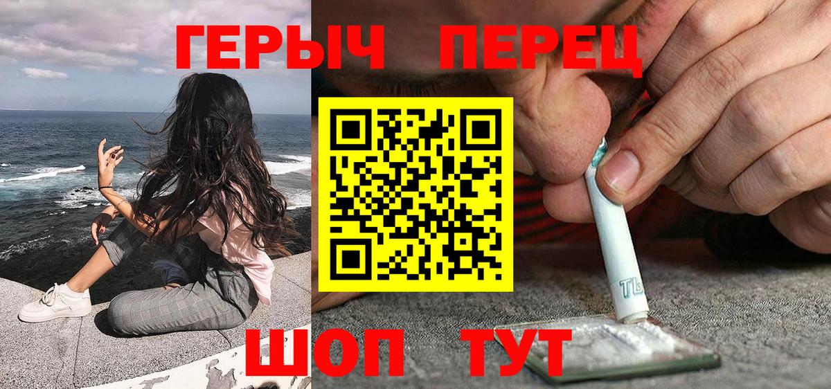 Героин  ГЕРОИН VHQ  Вход с VPN  Боровичи 