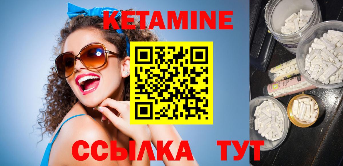 КЕТАМИН ketamine  Вход с VPN  Кетамин VHQ  Боровичи 