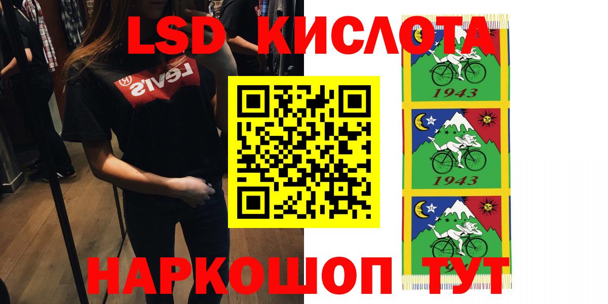 ЛСД экстази кислота  LSD-25 экстази ecstasy  Боровичи  Вход с VPN 
