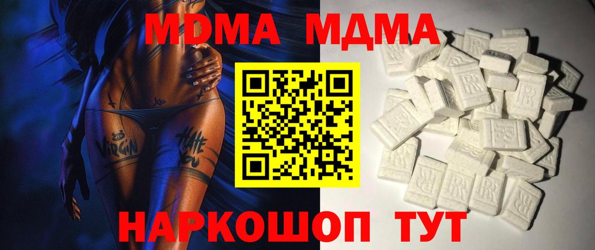 MDMA VHQ  MDMA кристаллы  Вход с VPN  МДМА  Боровичи 