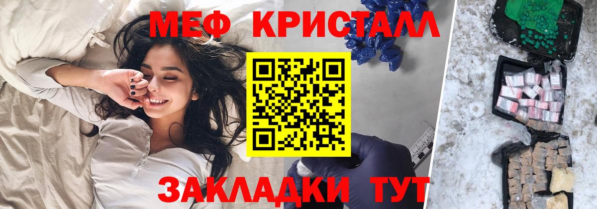 Боровичи  МЯУ-МЯУ  МЯУ-МЯУ мяу мяу  Вход с VPN  МЕФ кристаллы 