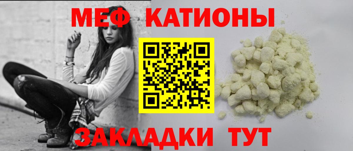 МЕФ кристаллы Боровичи