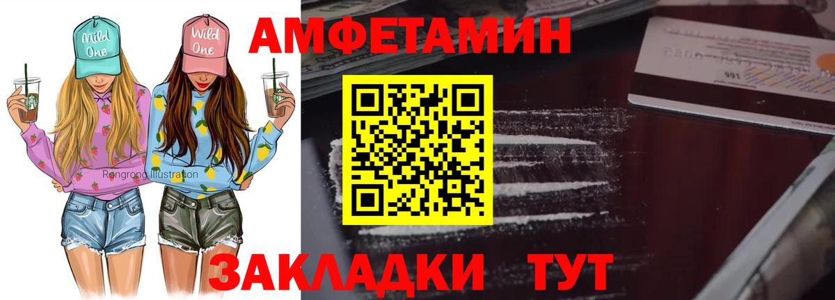 Боровичи  МЕТАМФЕТАМИН винт  МЕТАМФЕТАМИН винт  Первитин  Вход с VPN 