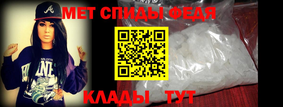 Метамфетамин винт Боровичи