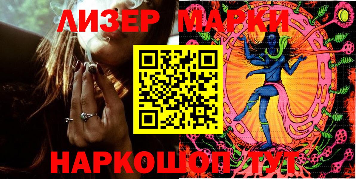 Марки N-bome 1500мкг Боровичи