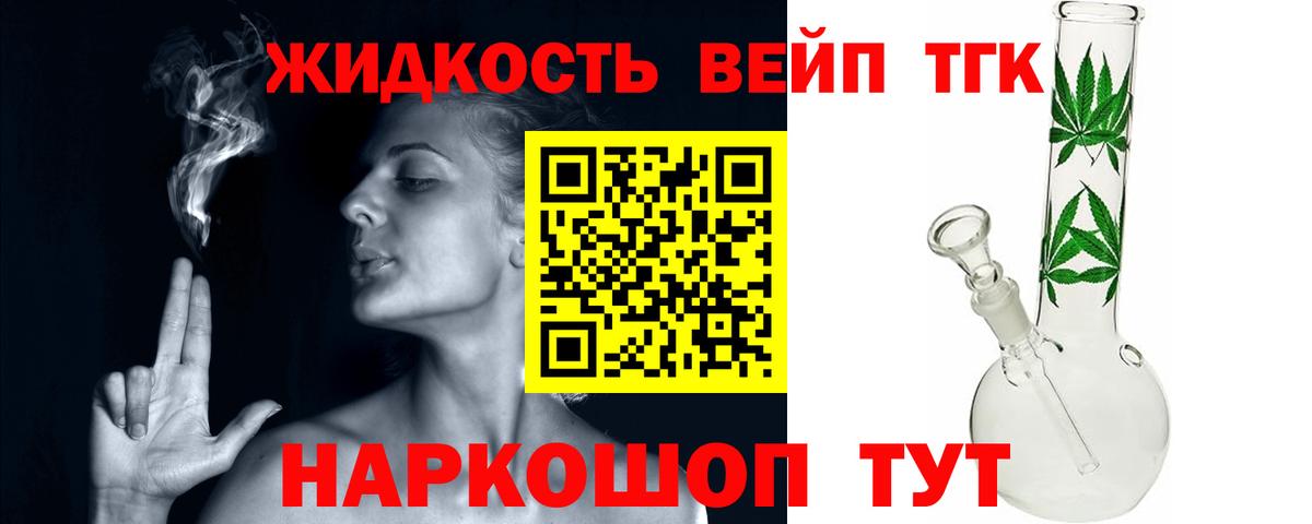 Боровичи  ТГК жижа  Вход с VPN 
