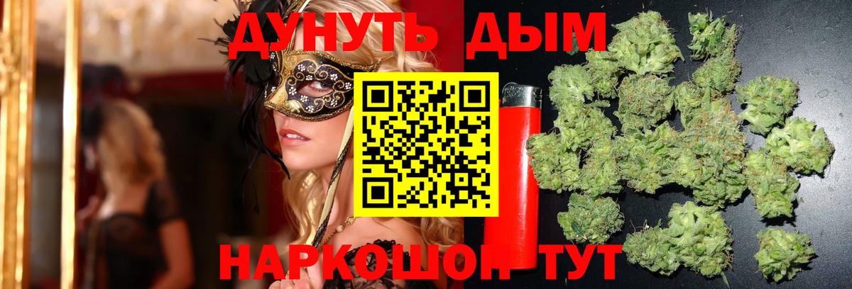 Канабис марихуана Боровичи